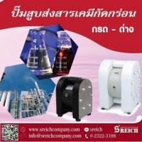 ปั๊มทนสารเคมี ปั๊มทนกรดสำหรับงานอุตสาหกรรม Industrial pumps