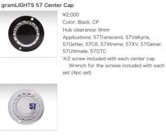 gramLIGHTS 57 Center Cap