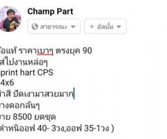 ล้อแท้ ตรงยุค 90  Sprint hart cps 14x6