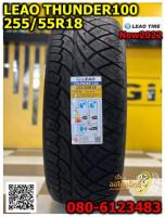 ยางใหม่LEAO THUNDER100 255/55R18ราคาถูกเพียงเส้นล่ะ2,600บาท