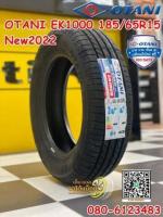 OTANI EK1000 185/65R15 ยางไทยคุณภาพดี ยางสัญชาติไทย Made in Thailand ยางใหม่ปี2022ราคาพิเศษ