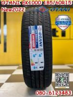 OTANI EK1000 185/60R15 ยางใหม่ปี2022 ราคาพิเศษเพียงเส้นละ1450บาท