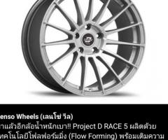 ล้อแท้ Lenso R05-FF ขอบ 18