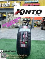 ????สินค้าดีกระแสมาแรง ไม่มีไม่ได้แล้ว???? #KINTO FORZA 001 225/45R18  ???????????? ยางใหม่ปี 2022