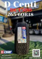 ยางใหม่ DCENTI DCT500 265/60R18 ยางใหม่ปี2022