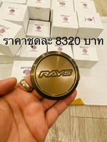 ฝาปิดดุมล้อ Rays แท้ใส่ Te37 ของใหม่เบิก Made in Japan