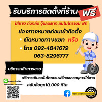 ยางใหม่ 185-60r15