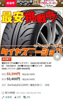 195/55/15 ปี19  GOODYEAR  EAGLE RS-sport Made in japan