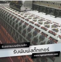 โรงงานผลิตบรรจุภัณฑ์ครบวงจร คุณภาพราคาถูก