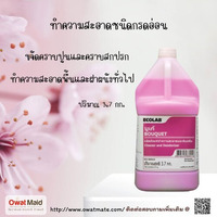 น้ำยาดับกลิ่นฆ่าเชื้อ บูเก้ Ecolab