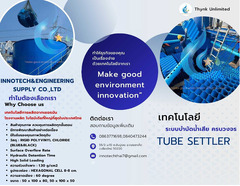 086-3771698 จำหน่าย ผลิต ติดตั้ง tube settler h 50 60 80 100