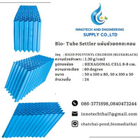 086-3771698  สั่งซื้อ โรงงาน ผลิต จำหน่าย Tube Settler มีเดียบำบัดน้ำเสีย ราคาถูก