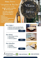 0840473244 ห้องพัก Vltava วันตาวา ประตูท่าแพ เชียงใหม่