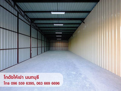 ให้เช่า Warehouse โกดัง คลังสินค้า ออฟฟิศ สนามบินน้ำ นนทบุรี