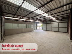 ให้เช่า Warehouse โกดัง คลังสินค้า ออฟฟิศ สนามบินน้ำ นนทบุรี