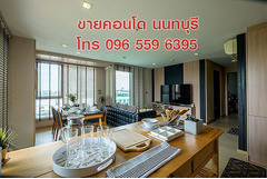 ขายคอนโด Penthouse Condominium 115 ตร.ม. 2 ห้องนอน สนามบินน้ำ นนทบุรี ใกล้รถไฟฟ้า