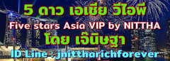 งาน VIP hotel ต่างประเทศ บินฟรี ไอดีไลน์ : jnittharichforever